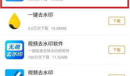 短视频怎么去除水印,轻松打造无痕原创内容